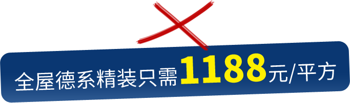 杭州老房翻新，60天換新，全屋德系精裝只需1199元/平