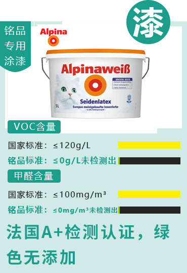 法國A+檢測認證，綠色無添加